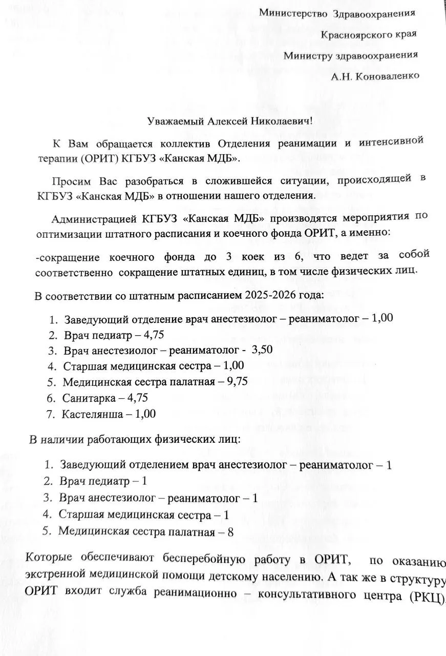 В регионе обсуждают состояние здравоохранения: какие отделения закрывают и как власти намерены сохранить доступ к услугам.