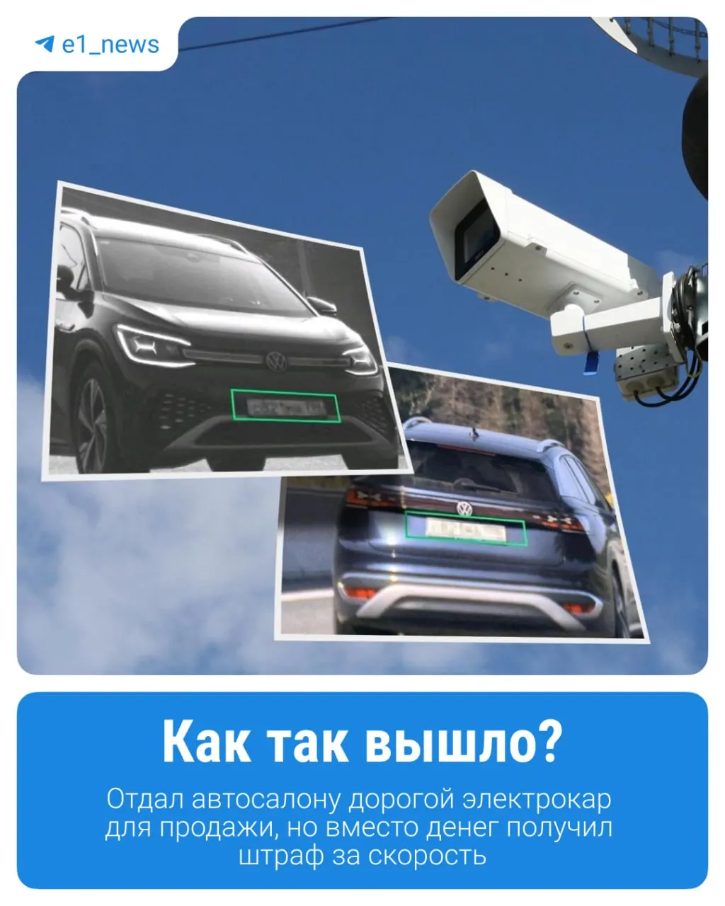 История о рисках продажи автомобиля без надлежащего оформления сделки и последствиях для продавца, когда новый владелец оказывается ответственным за штрафы.