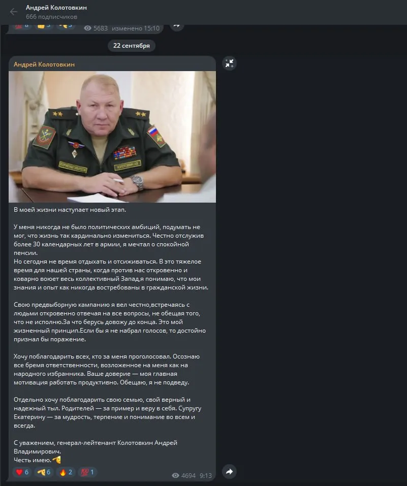 Генерал-лейтенант Андрей Колотовкин рассказал о начале нового этапа карьеры и ответственности депутатской должности.