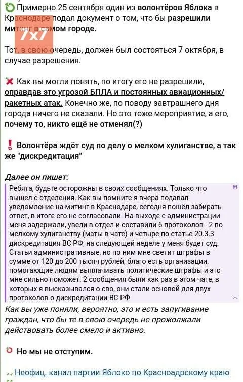 В Краснодаре задержали человека, подавшего уведомление о митинге в защиту честных выборов; в материалах речь идёт о нескольких административных эпизодах и планах акции.