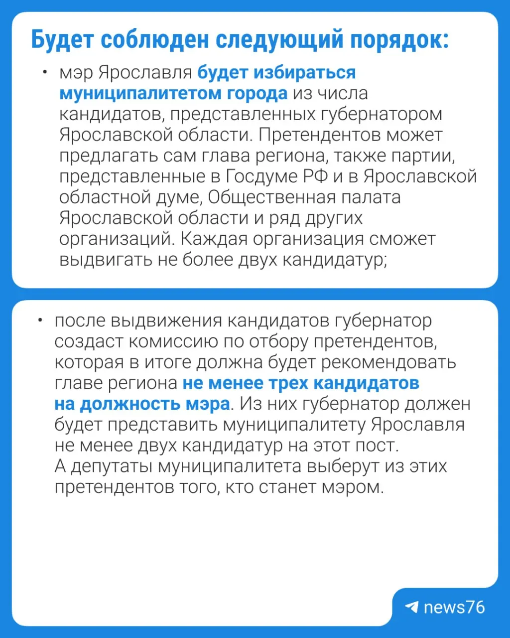 После досрочной отставки мэра Ярославля губернатор в течение десяти дней назначит исполняющего обязанности главы города. Далее пройдет процедура избрания нового мэра.
