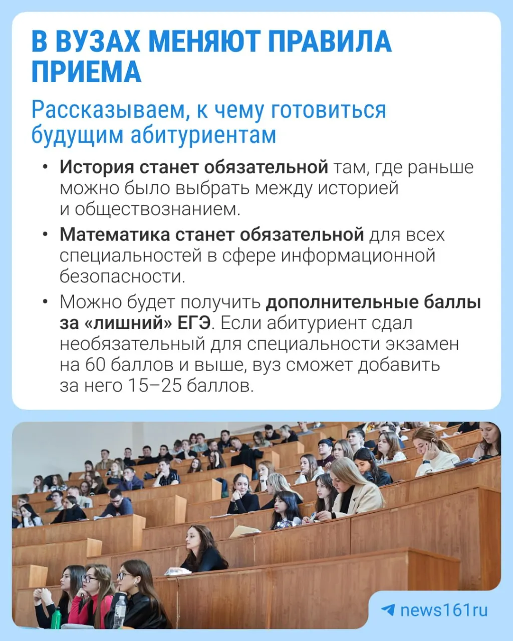 Возможные нововведения: обязательные экзамены, дополнительные баллы за ЕГЭ и другие меры; проект приказа обсуждается до 5 октября.