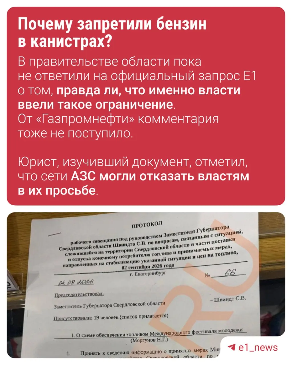 Обсуждают ограничения на отпуск бензина в канистрах на АЗС: документы, противоречия и мнения юристов.