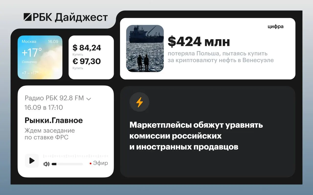 Ключевые политические, экономические и технологические события дня: запрет на дизель, пилотный запуск 5G, дипломатические шаги и экономические новости.