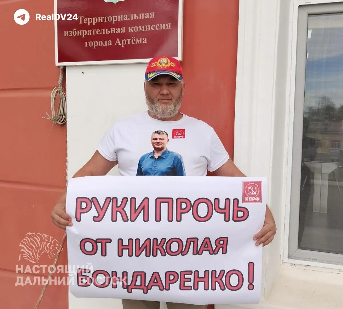 Правозащитник Максим Чихунов вышел с плакатом «Руки прочь от Бондаренко» возле здания территориальной избирательной комиссии Приморья после решения ЦИК об аннулировании регистрации Николая Бондаренко.