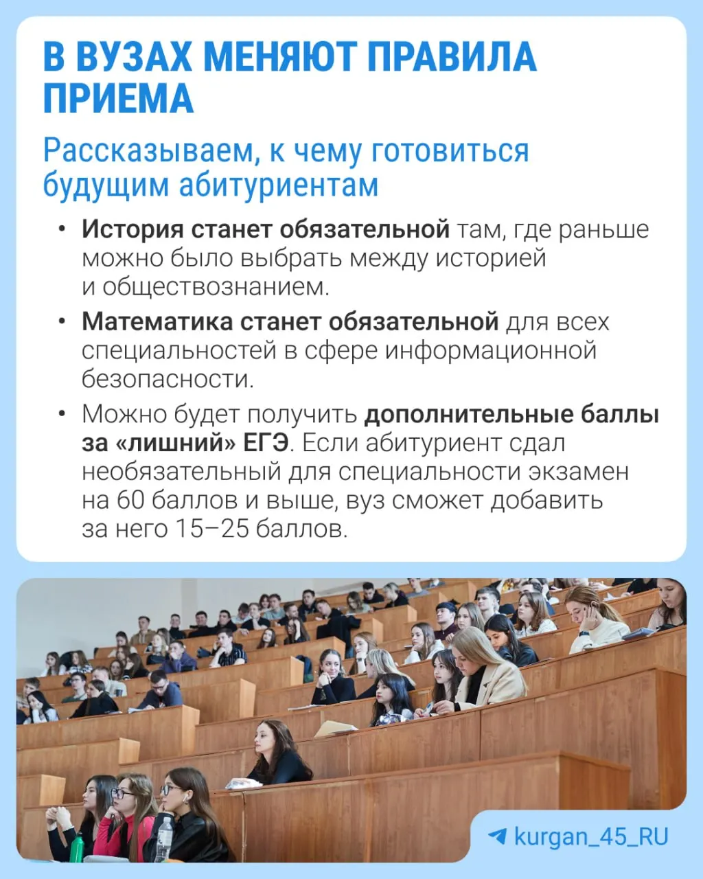 В проект приказа предусматриваются обязательные экзамены, дополнительные баллы за ЕГЭ и другие меры; обсуждение идей продлится до 5 октября.