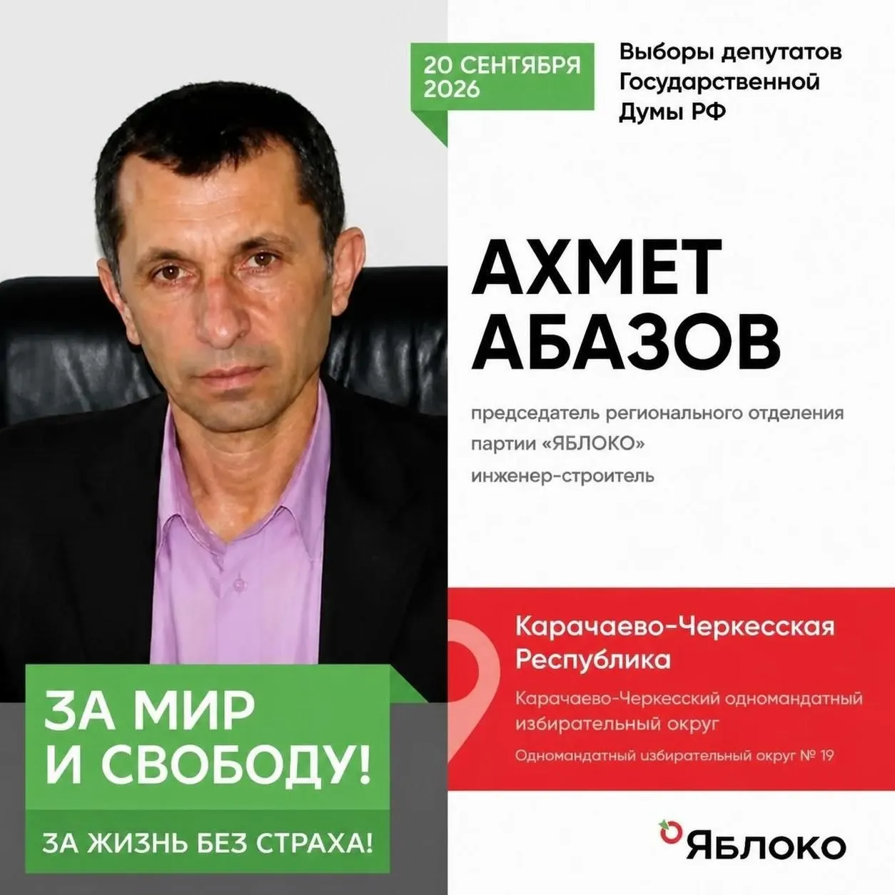 Кандидат в Госдуму сообщил, что давление вынудило прекратить участие в выборах; после этого семья переехала в безопасное место, жалобы поданы в СК и Генпрокуратуру. Угрозы касались и других кандидатов в регионах.