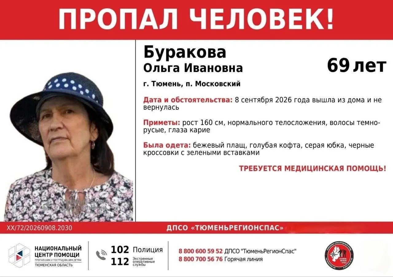 69-летняя женщина с деменцией пропала из дома в поселке Московский; поиски продолжаются по городу и окрестностям.