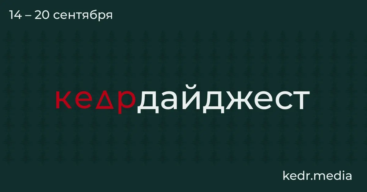 Короткий обзор экологических процессов и новостей природы: таяние ледников, изменение миграций птиц и новое открытие кошачьего вида.