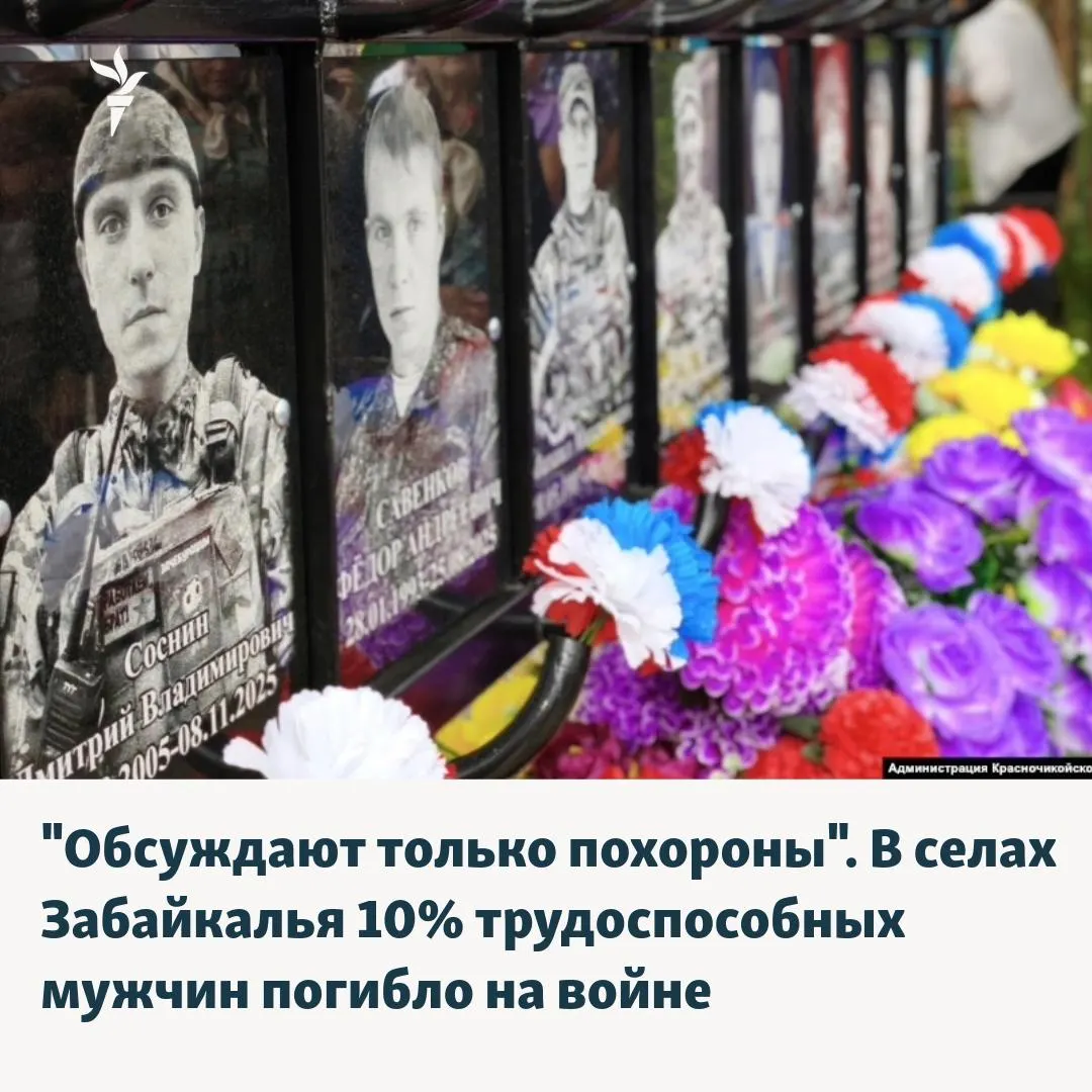 В селах Забайкалья установлен мемориал погибшим; зафиксировано, что 14 имен соответствуют 10% men трудоспособного возраста в одном сельском населённом пункте.