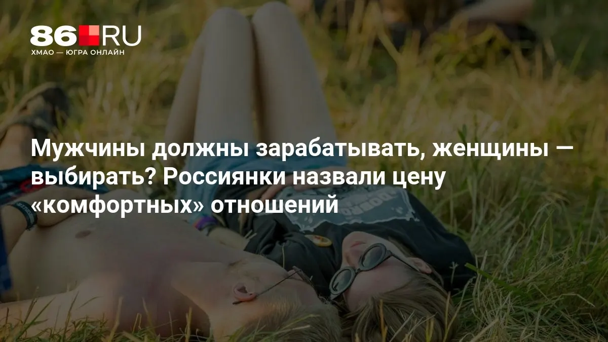 Участницы обсуждают влияние финансовой стабильности на выбор партнера и ощущение гармонии в паре.