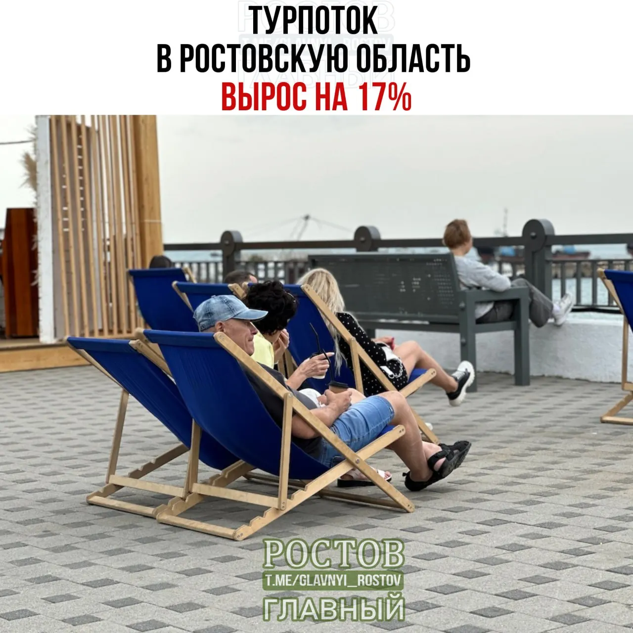 За первые шесть месяцев 2026 года Ростовская область приняла 920 тысяч туристов, что на 17% больше, чем за аналогичный период прошлого года.