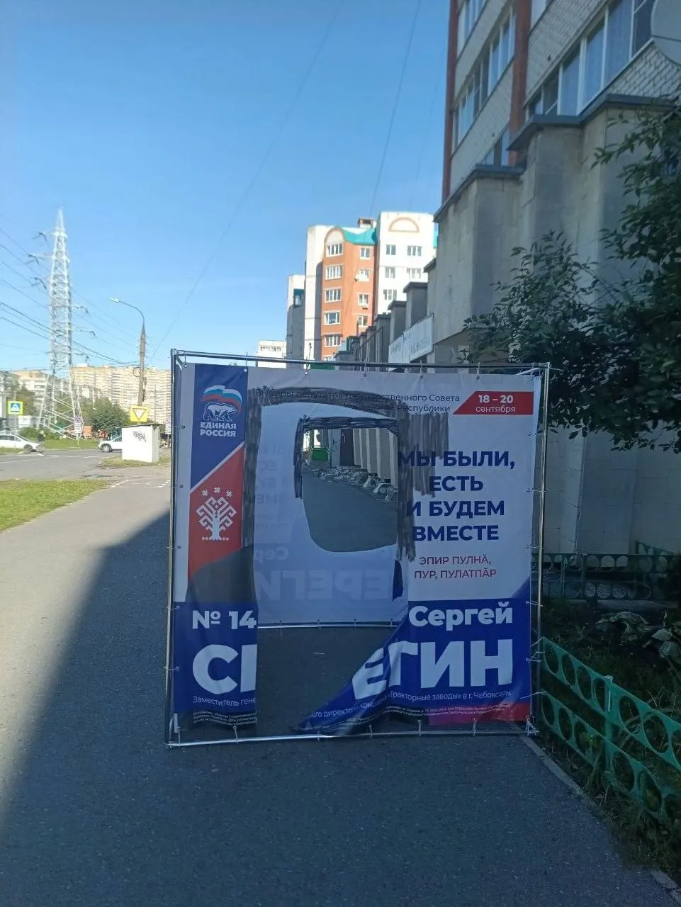 В Чувашии обсуждают кампанию кандидата от Единой России по округу №14, соперники рассматриваются, а акт порчи агитации вызывает вопросы общественного мнения.