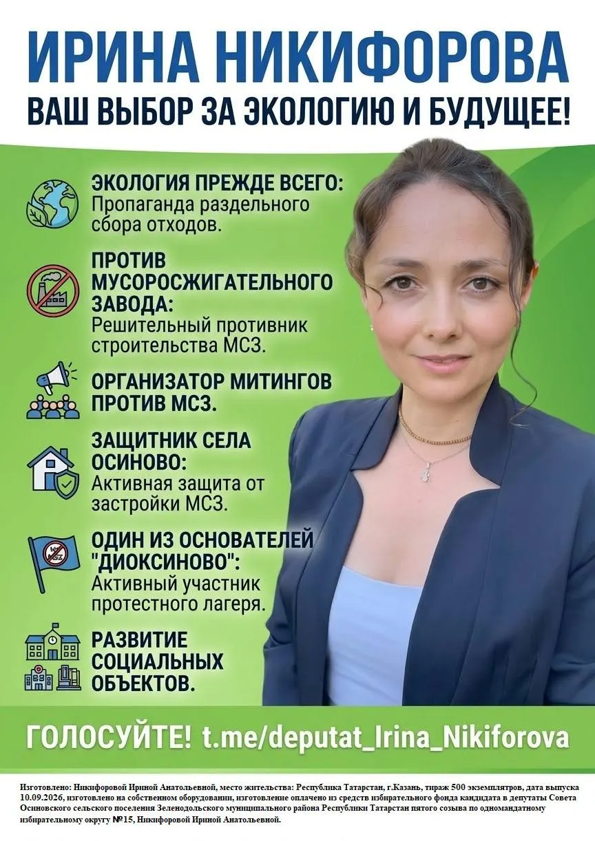 Экоактивистка и независимая кандидатка в депутаты Осиновского сельского поселения заявила, что её вызвали в полицию, заявив о надуманном заявлении и подаче списков наблюдателей.