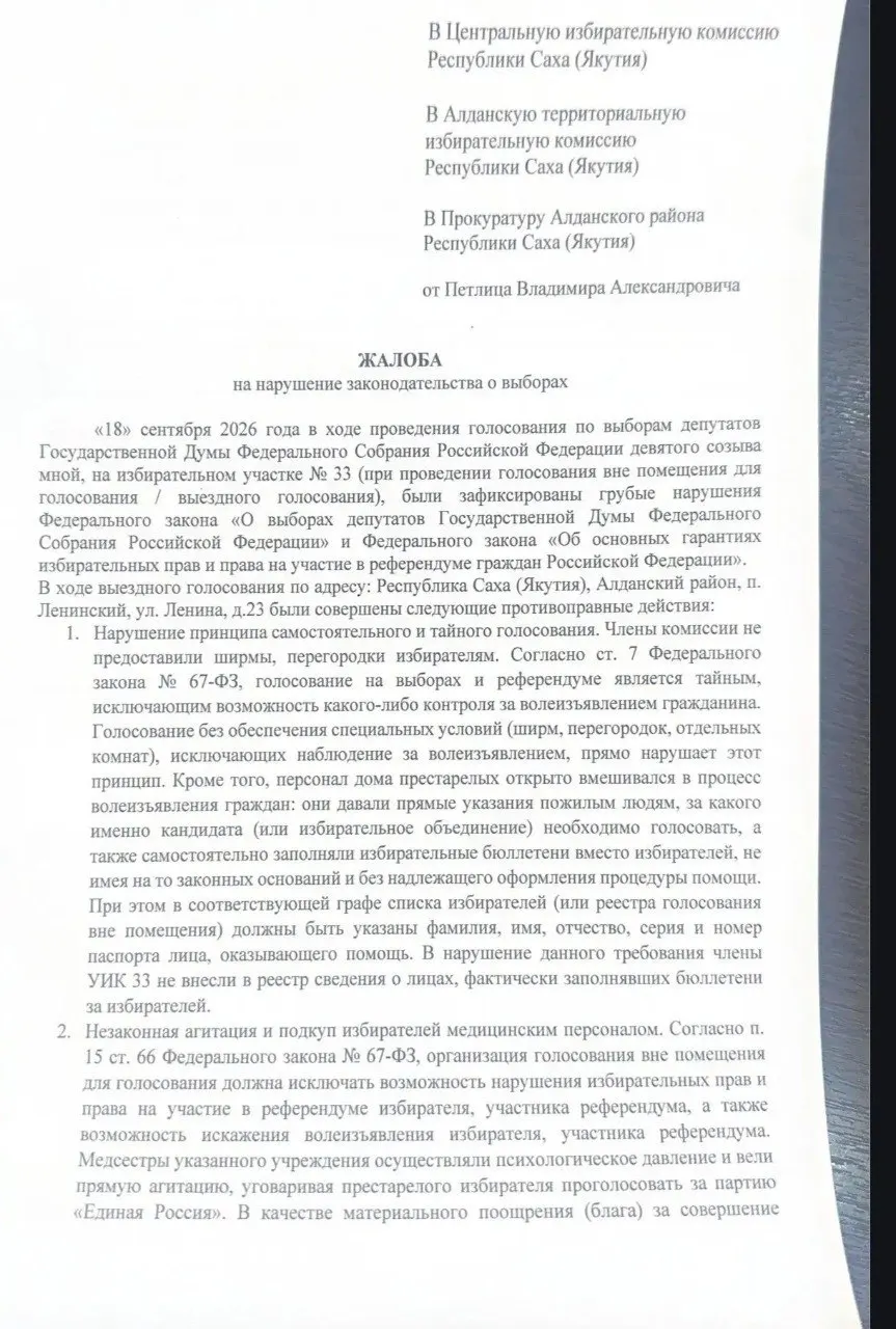 За дни голосования зафиксированы попытки агитации на участках: песни, агитматериалы и обещания, иногда сопровождавшиеся бытовыми услугами.