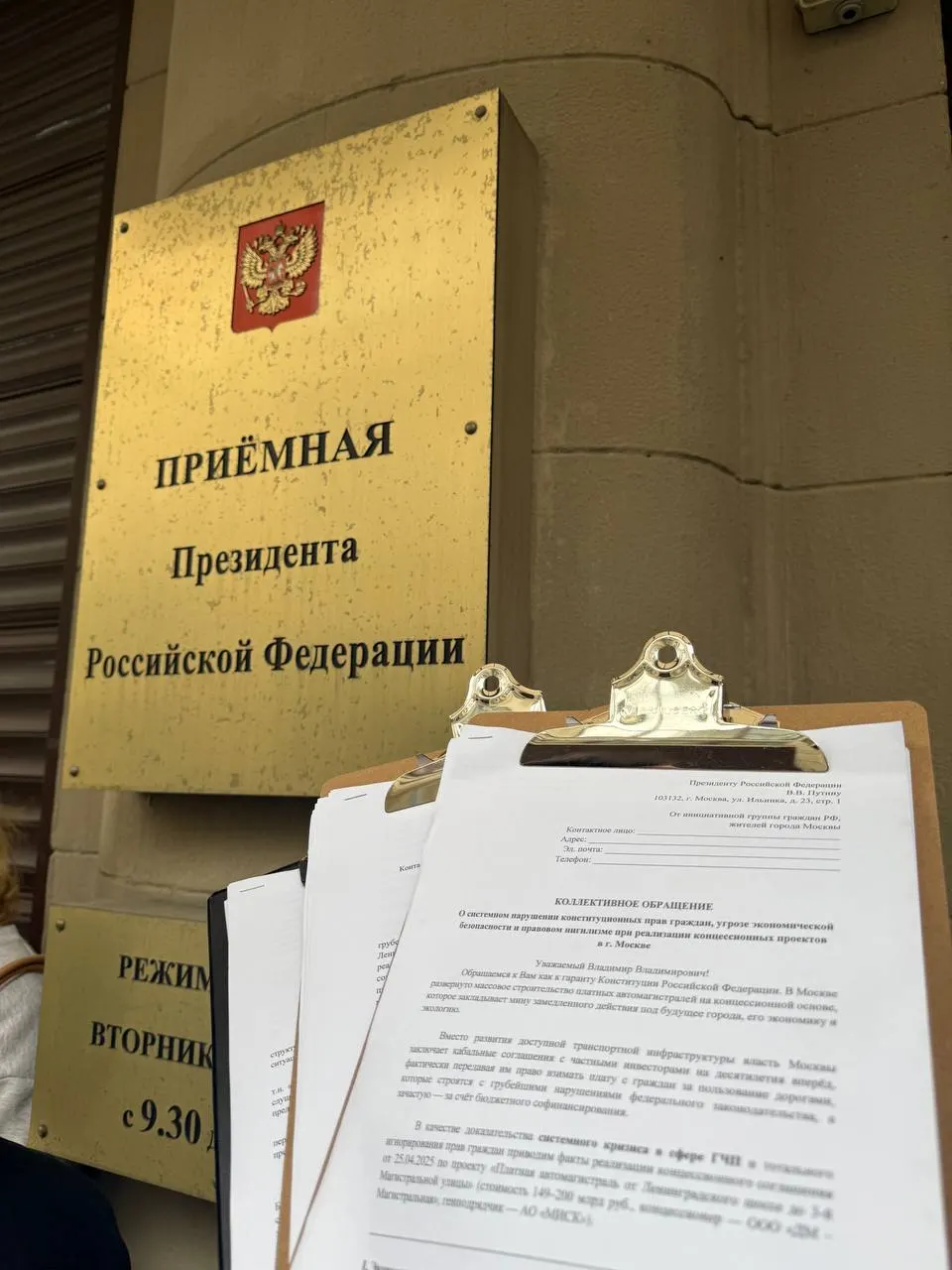 Коллективное обращение к президенту требует запрета транзита через рекреационные зоны и возврата московским паркам охранного статуса, а также усиления федерального контроля за сохранением зелёных территорий.