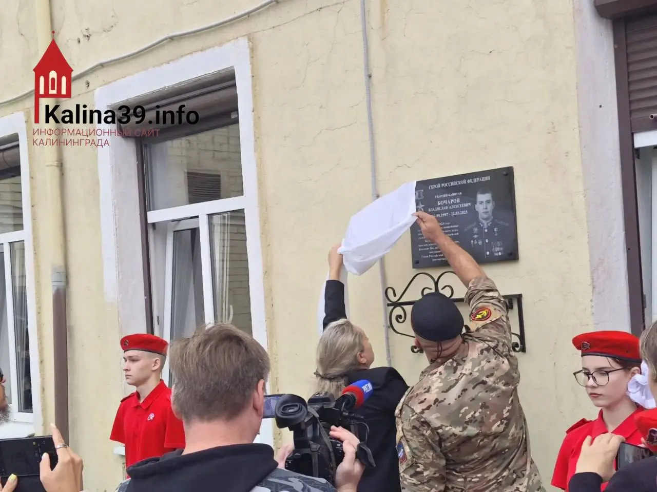 Школа региона увековечивает память военнослужащего Владислава Бочарова и устанавливает мемориальную доску.