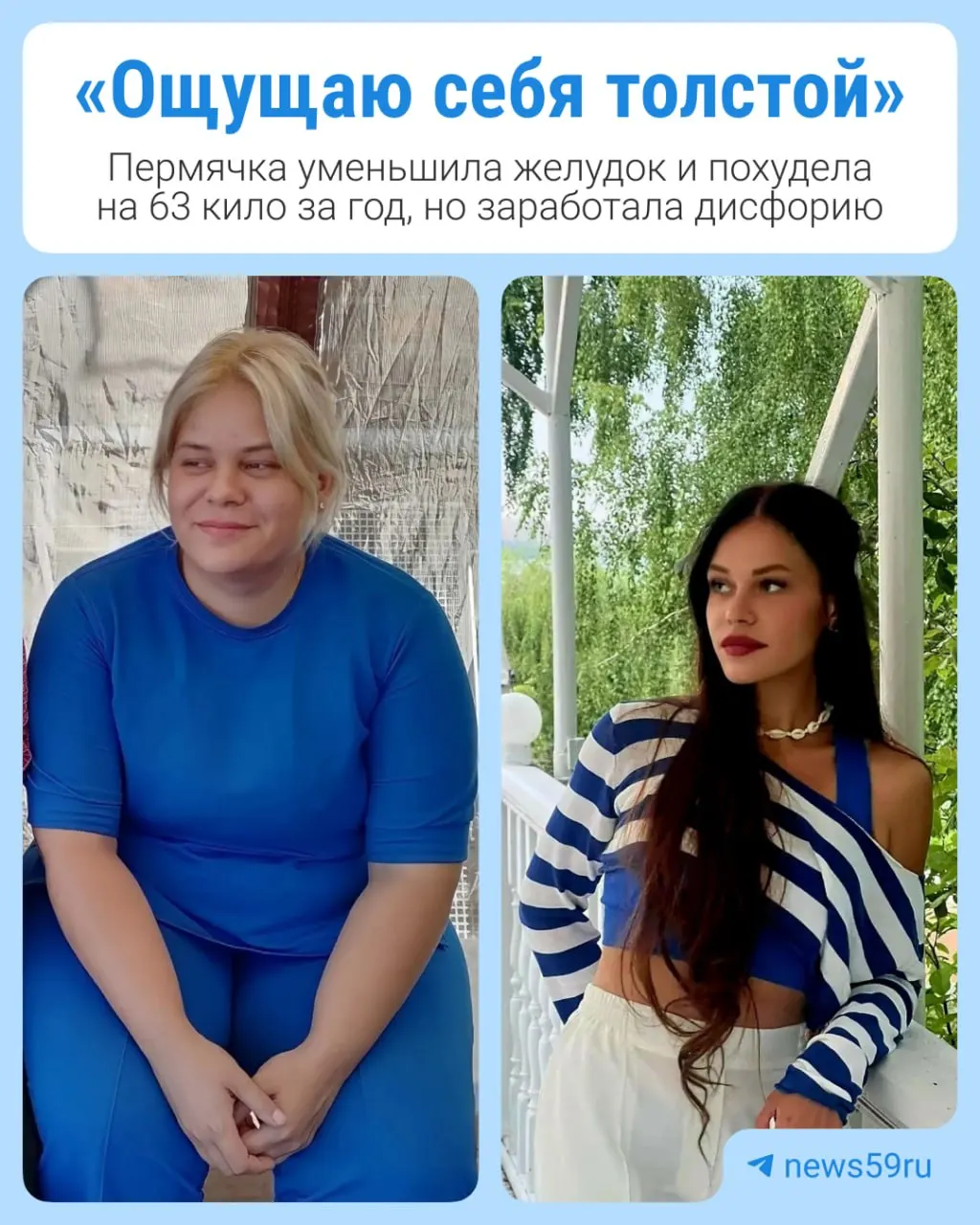 Год назад женщина весила 116 кг и страдала от боли в ногах. За год она нашла мотивацию и изменила образ жизни, добившись значительного снижения веса.