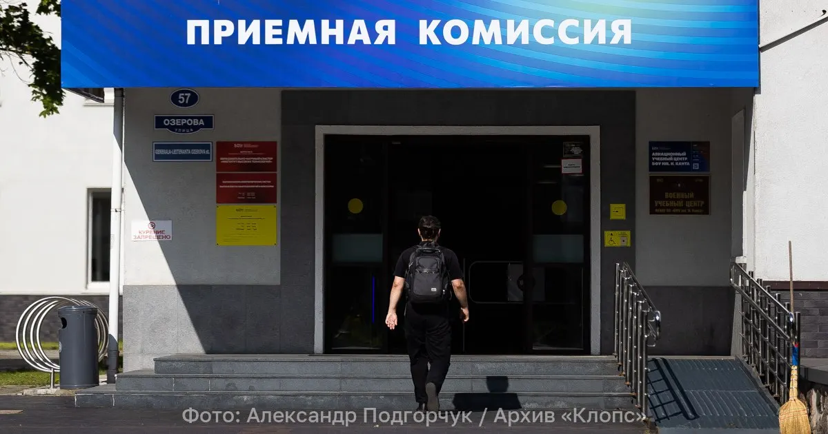 Изменения затрагивают требования к ЕГЭ, списки индивидуальных достижений и порядок отбора по направлениям.