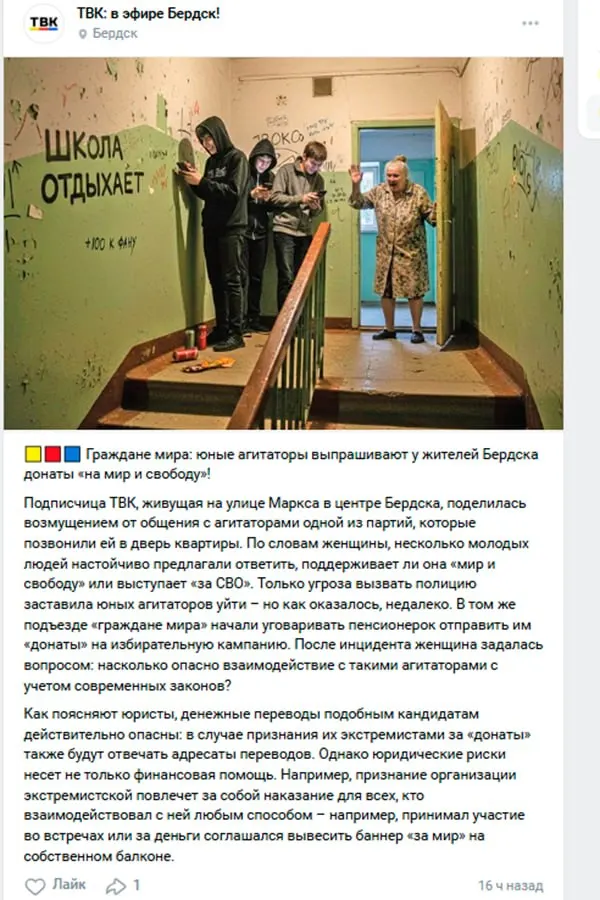 В Бердске разгорается спор вокруг публикаций о донатах для кампании и угрозах за попадание в экстремистские списки; материал сопровождался иллюстрацией, созданной нейросетью.