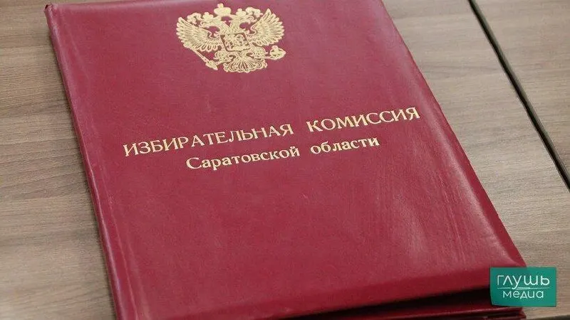 К 15:00 явка на выборы депутатов Госдумы составила 19,15% по данным избирательной комиссии Саратовской области.