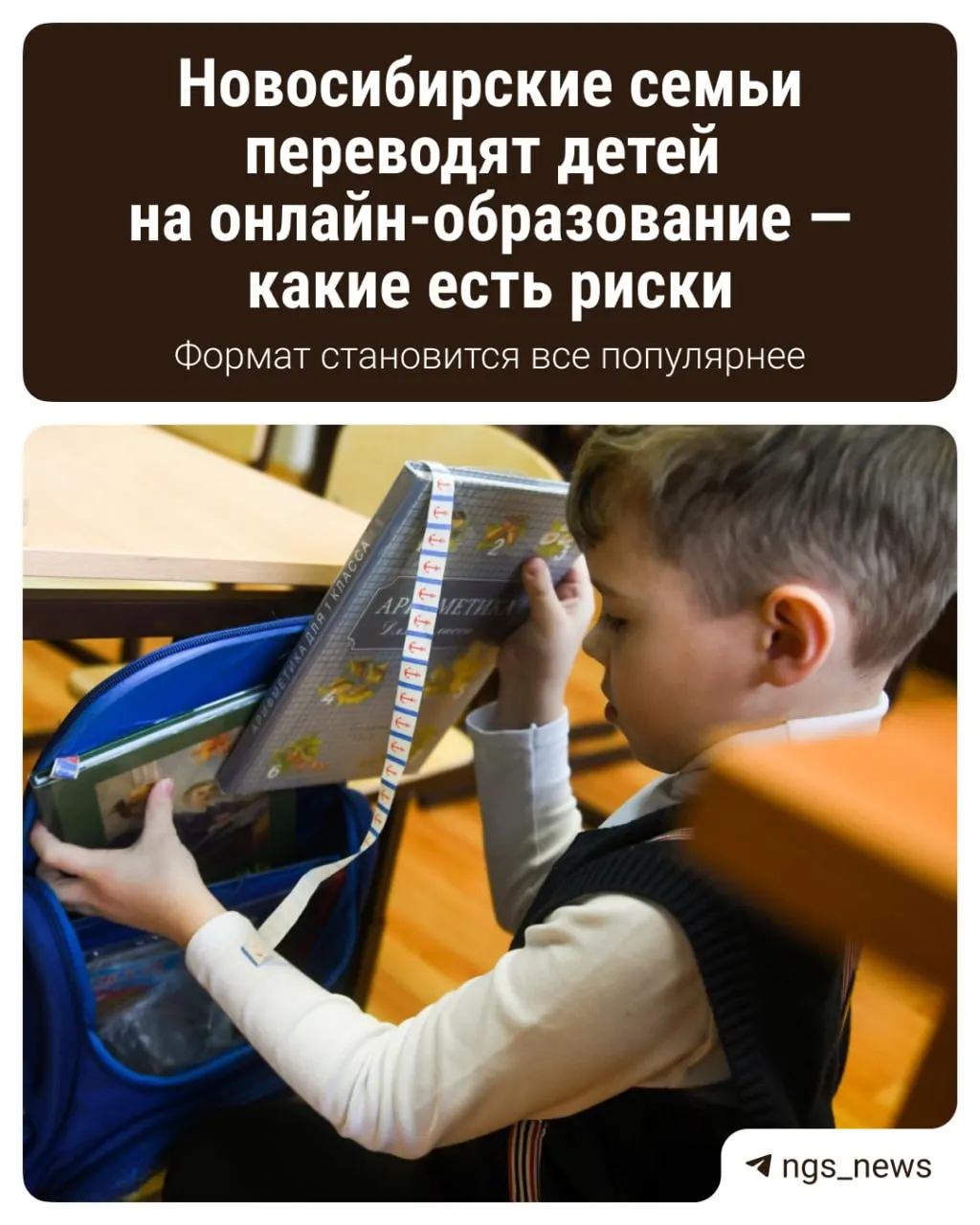 Формат семейного обучения набирает обороты: экономия времени и гибкость важны для семей, но он не подходит всем.