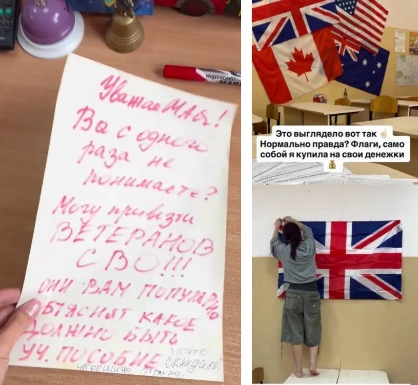 Учитель пытался украсить кабинет флагами англоязычных стран, но спор разгорелся из-за действий уборщицы — матери участника СВО.