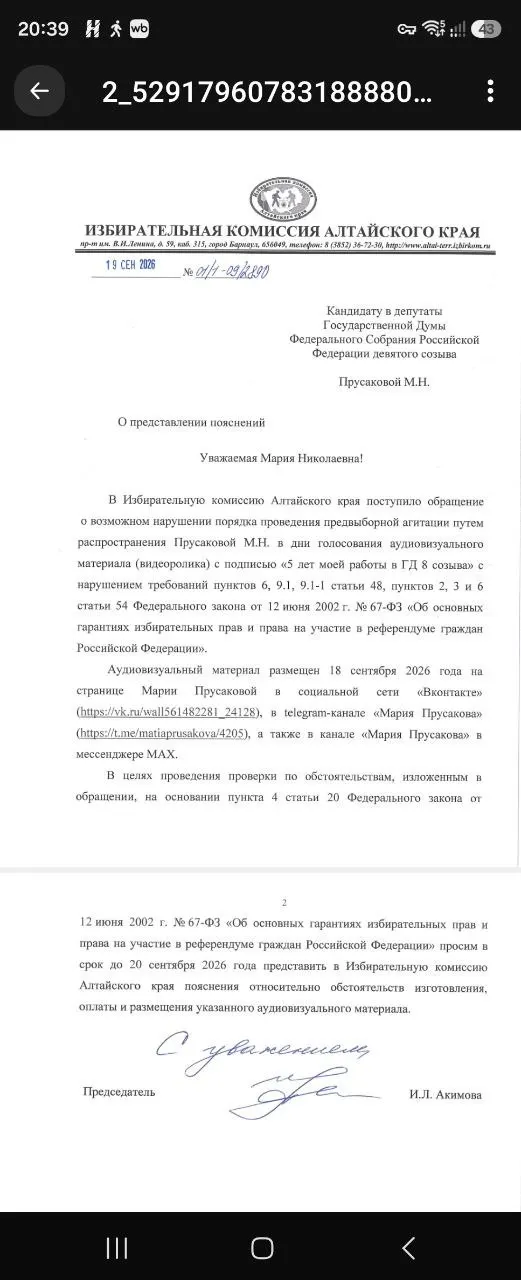 Наблюдатели фиксируют жалобы на нарушения на выборах в регионах Сибири и Алтая, включая агитацию и давление на избирателей.