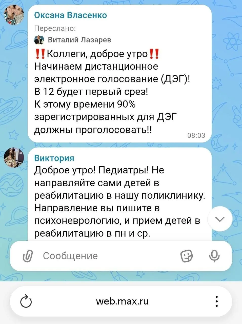 Оппозиция сообщает о давлении на бюджетников и сотрудников организаций с целью принудительного участия в дистанционном голосовании; обсуждаются меры по непризнанию результатов.