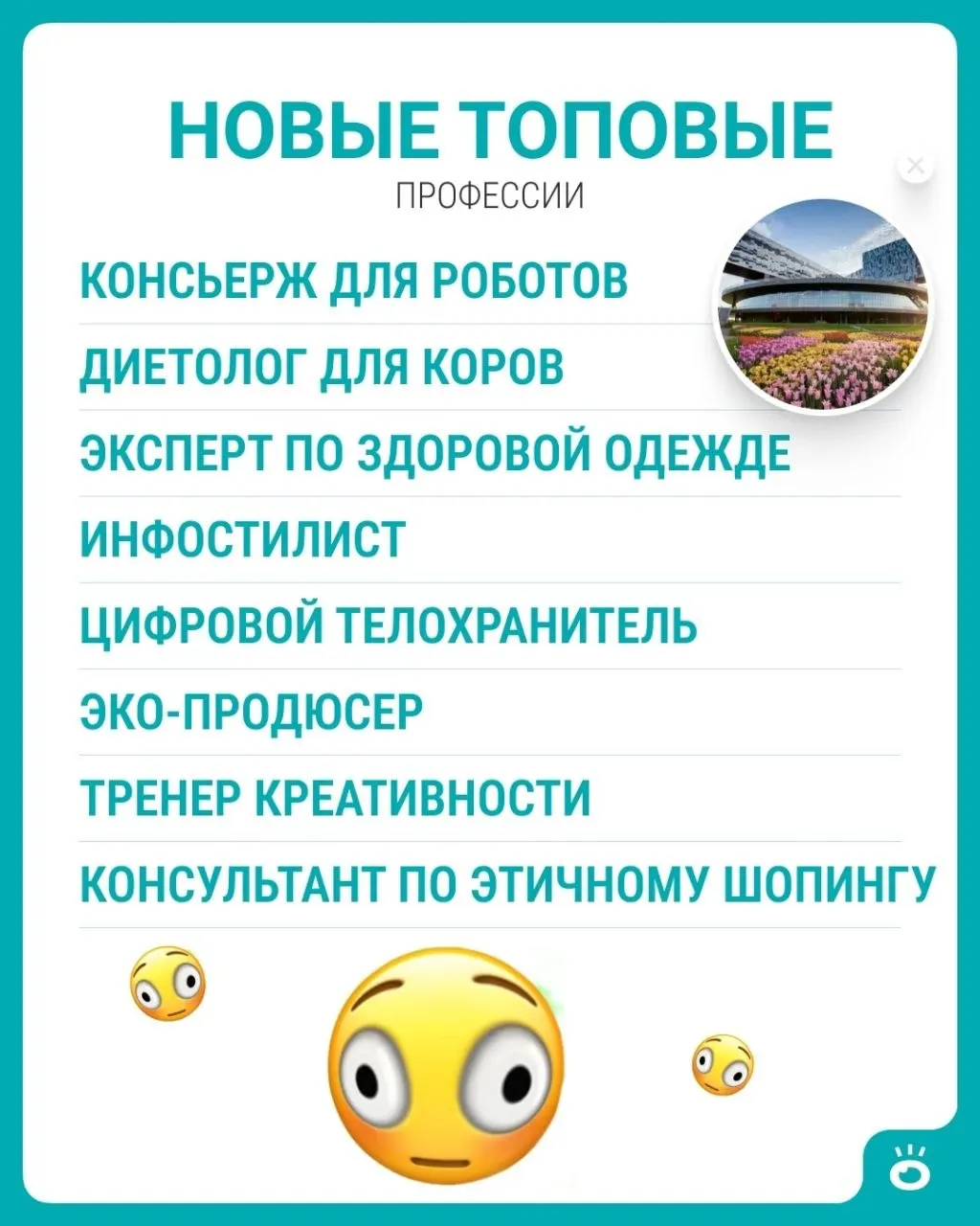 Обзор восьми необычных профессий, которые могут появиться в России в ближайшие годы и повлияют на рынок труда.