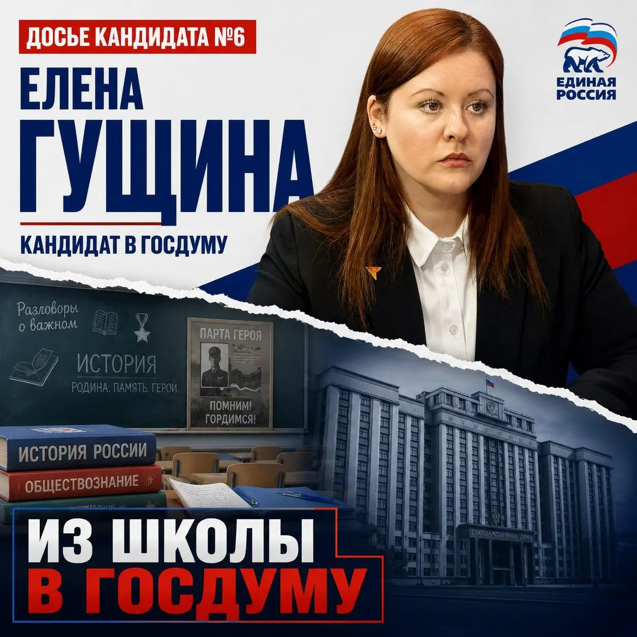 Краткий обзор биографии, доходов и проектов кандидата в Госдуму из Перми, учителя истории и обществознания.