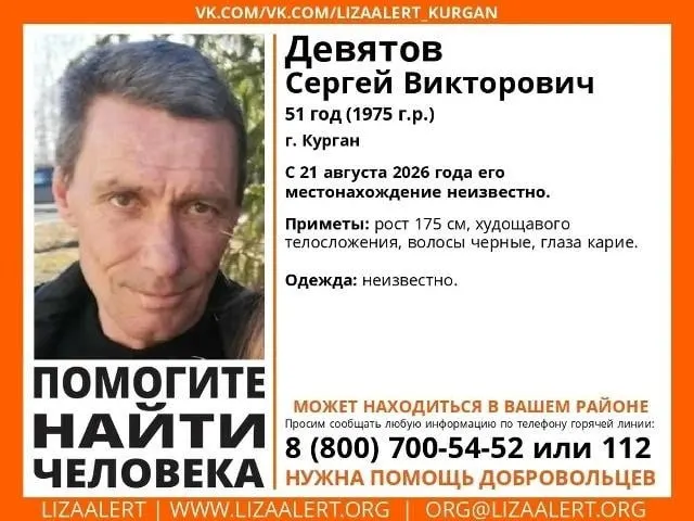 51-летний Сергей Девятов пропал 21 августа; поиски продолжаются силами добровольцев и полиции.