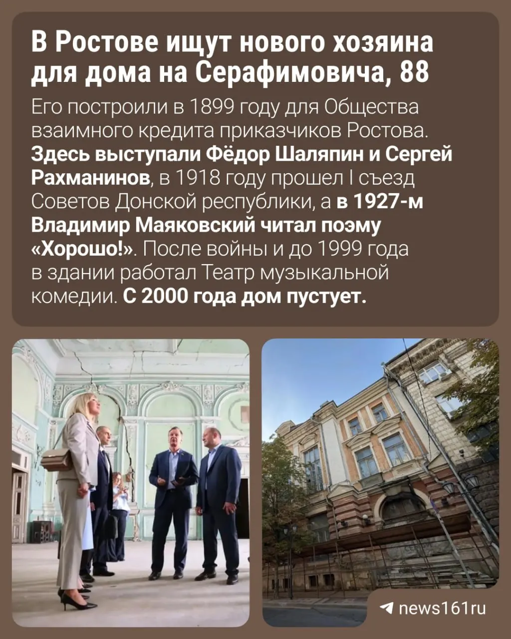 Здание 1899 года, ставшее свидетелем культурной жизни города, выставят на аукцион в поисках нового владельца. Город объясняет, зачем нужен инвестор для сохранения наследия.