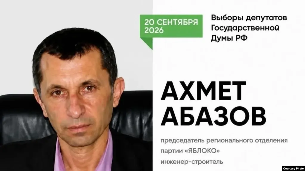 Кандидат от партии «Яблоко» в Карачаево-Черкесии снялся с выборов из-за давления и угроз в адрес себя и близких.