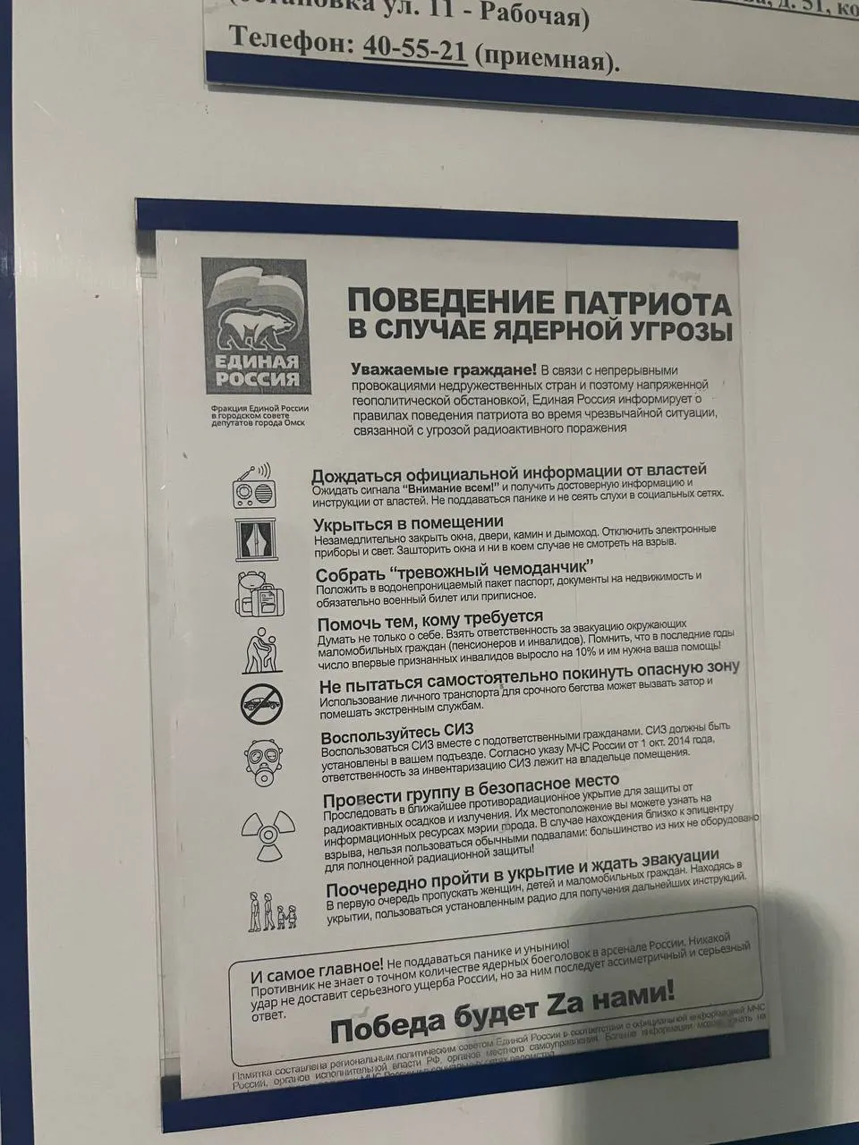 Памятка, якобы исходящая от госорганов и партий, призывала собрать тревожный чемоданчик; позже выяснилось, что листовку подготовили участники движения Весна.