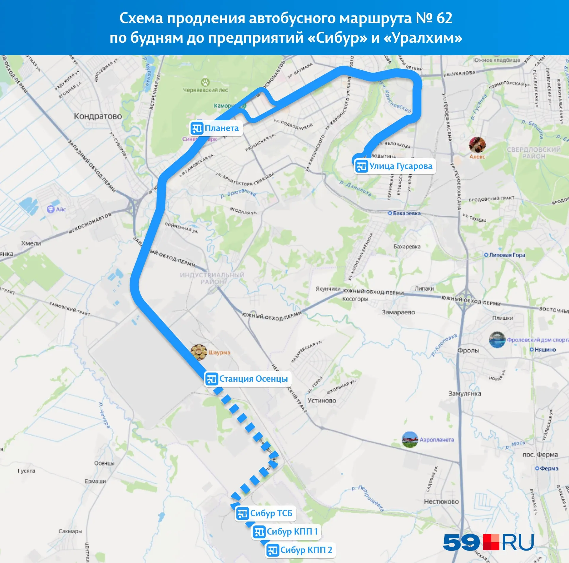 По будням автобусы будут ходить дальше до района Осенцов, добавятся три новые остановки. В районе ранее не было общественного транспорта после ликвидации трамвайной линии в 90-е.