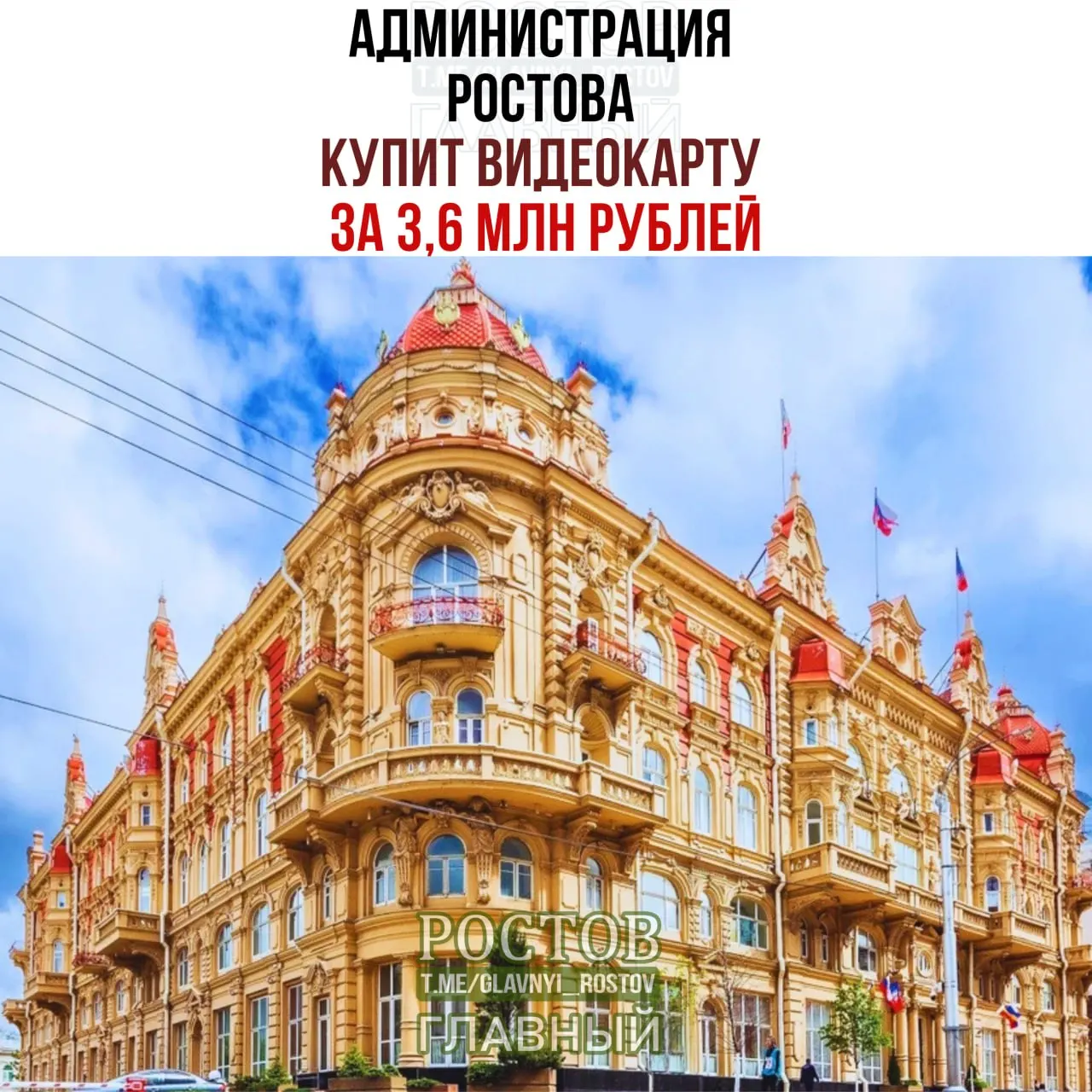 Заявка размещена на портале госзакупок; средства на закупку выделят из городского бюджета.