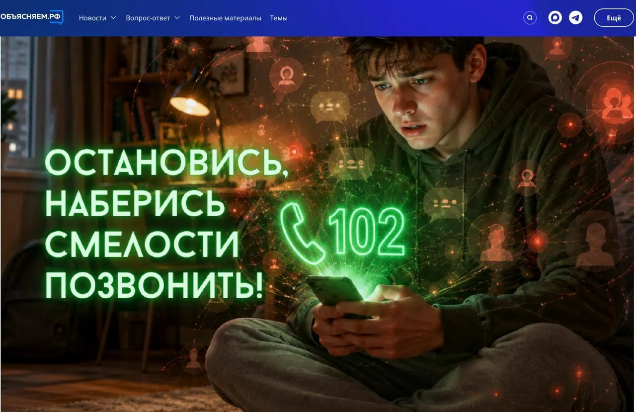 Новый инициативный проект под эгидой властей направлен на предотвращение вовлечения школьников в террористическую деятельность и помощь родителям в распознавании рисков.