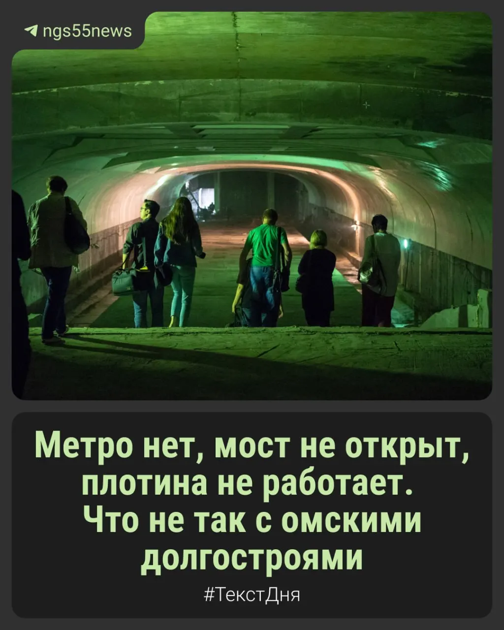 После реконструкции Театра юных зрителей Омская область сталкивается с рядом долгостроев, которые тянутся годами и десятилетиями. Разбираем самых затяжных проектов региона.