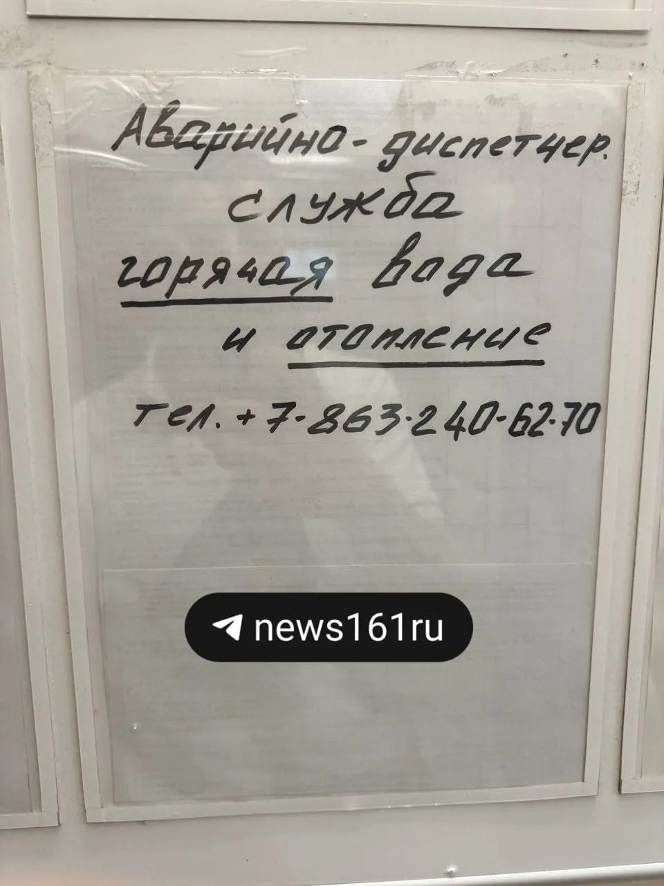 После планового отключения в июле горячая вода поступает редко: управляющая компания и тепловые службы не дают ясных объяснений.