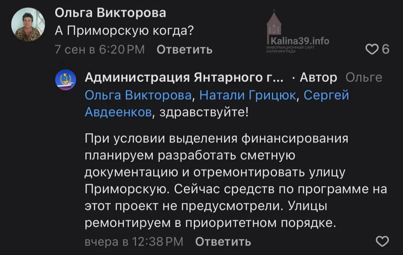Жители Покровского пожаловались на разбитую улицу Приморскую, по которой дети идут в школу; администрация считает дорогу не в приоритете.