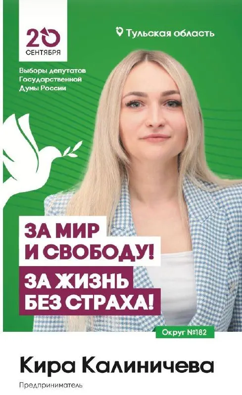 Две территориальные избирательные комиссии в Тульской области не принимают списки наблюдателей из‑за сообщений о минировании, что может повлиять на ход выборов.