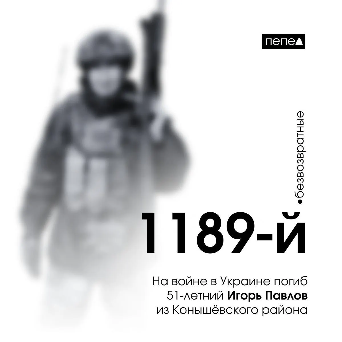 Погиб 51-летний военнослужащий из Курской области на фронтах войны. В материалах отмечаются детали службы, обстоятельства гибели и связанные судебные решения.