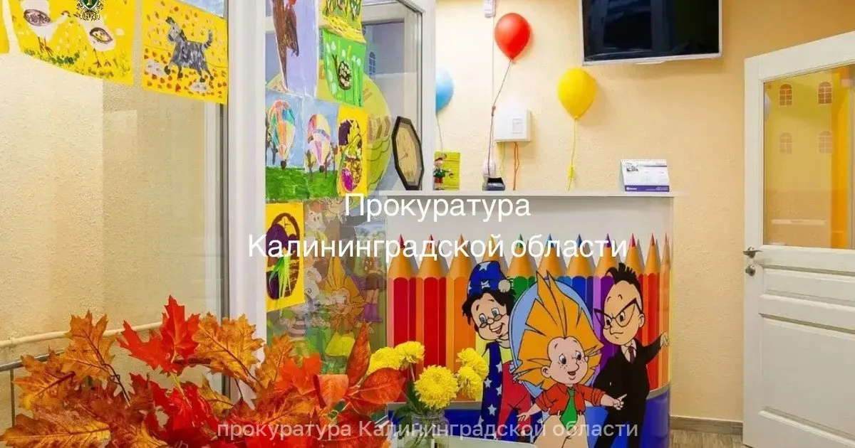По данным региональной прокуратуры, ООО «Антей» организовал под вывеской летнего клуба оздоровительный лагерь без регистрации и необходимых экспертиз; штраф составил 250 тысяч рублей.