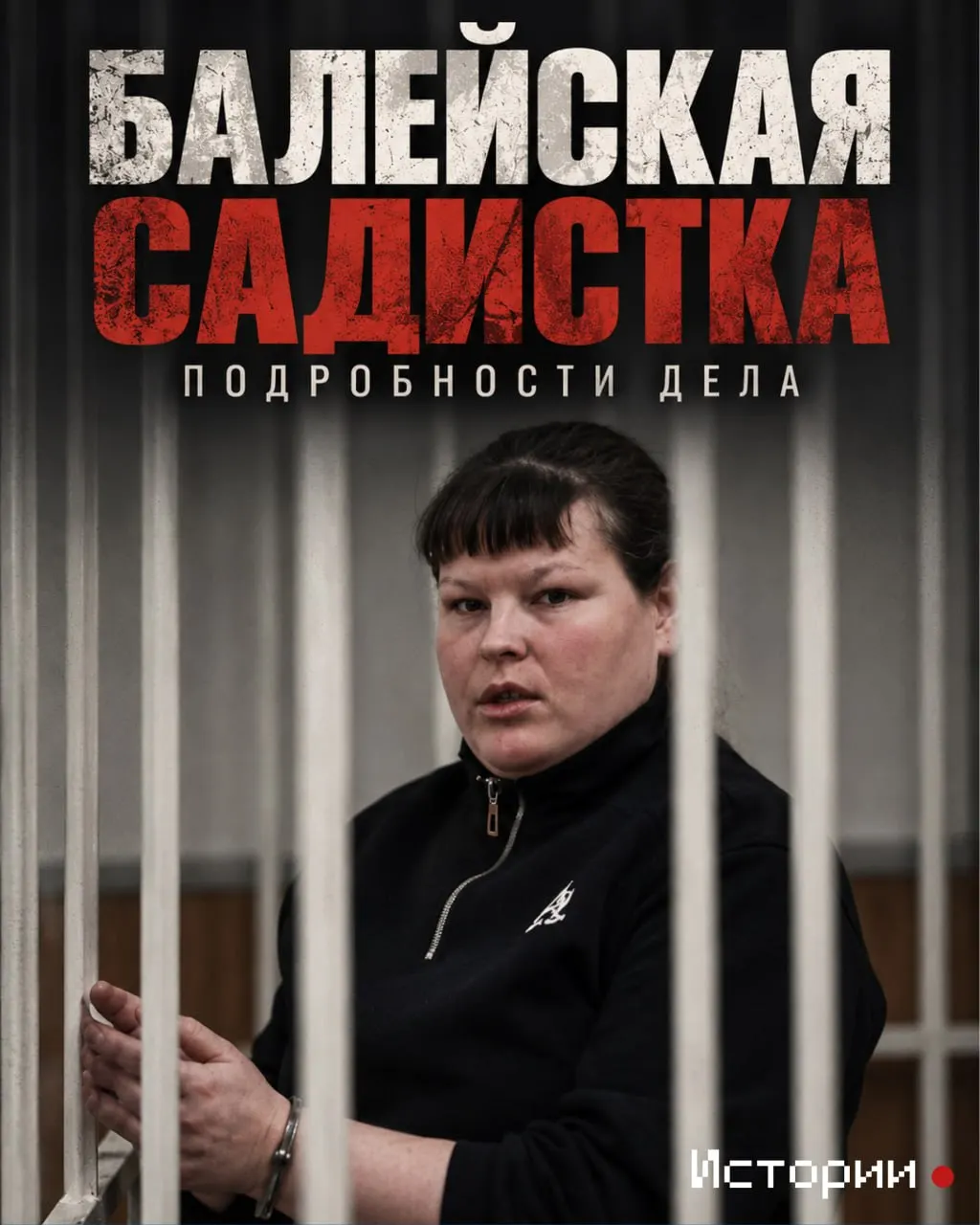 На первом заседании раскрылись детали преступления и признаки провала профилактической системы.