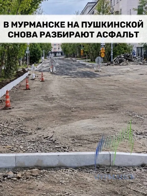 Участок, который недавно обновляли, снова вскрывают; асфальт снимают почти до основания, что усложняет движение.