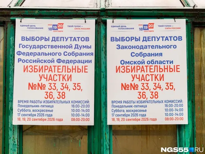 Избирком региона опубликовал список кандидатов по партийным спискам; губернатор Омской области Виталий Хоценко — на первом месте у «Единой России», его статус остается губернаторским.
