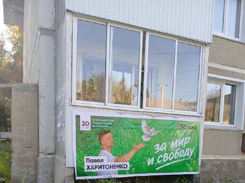 Кандидат в депутаты от Яблока добился повторного размещения агитационного баннера на балконе жилого дома после снятия по требованию местных властей. Новая акция вызвала положительную реакцию прохожих, волонтёры и члены кампании получают поддержку.