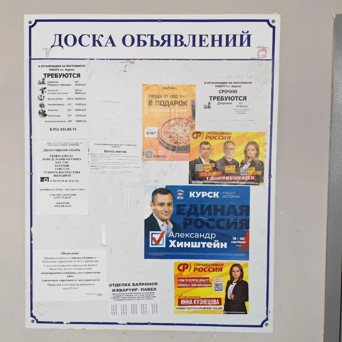 Кандидат зафиксировала попытку подмены агитационных материалов на проспекте и обратилась в избирательные органы.