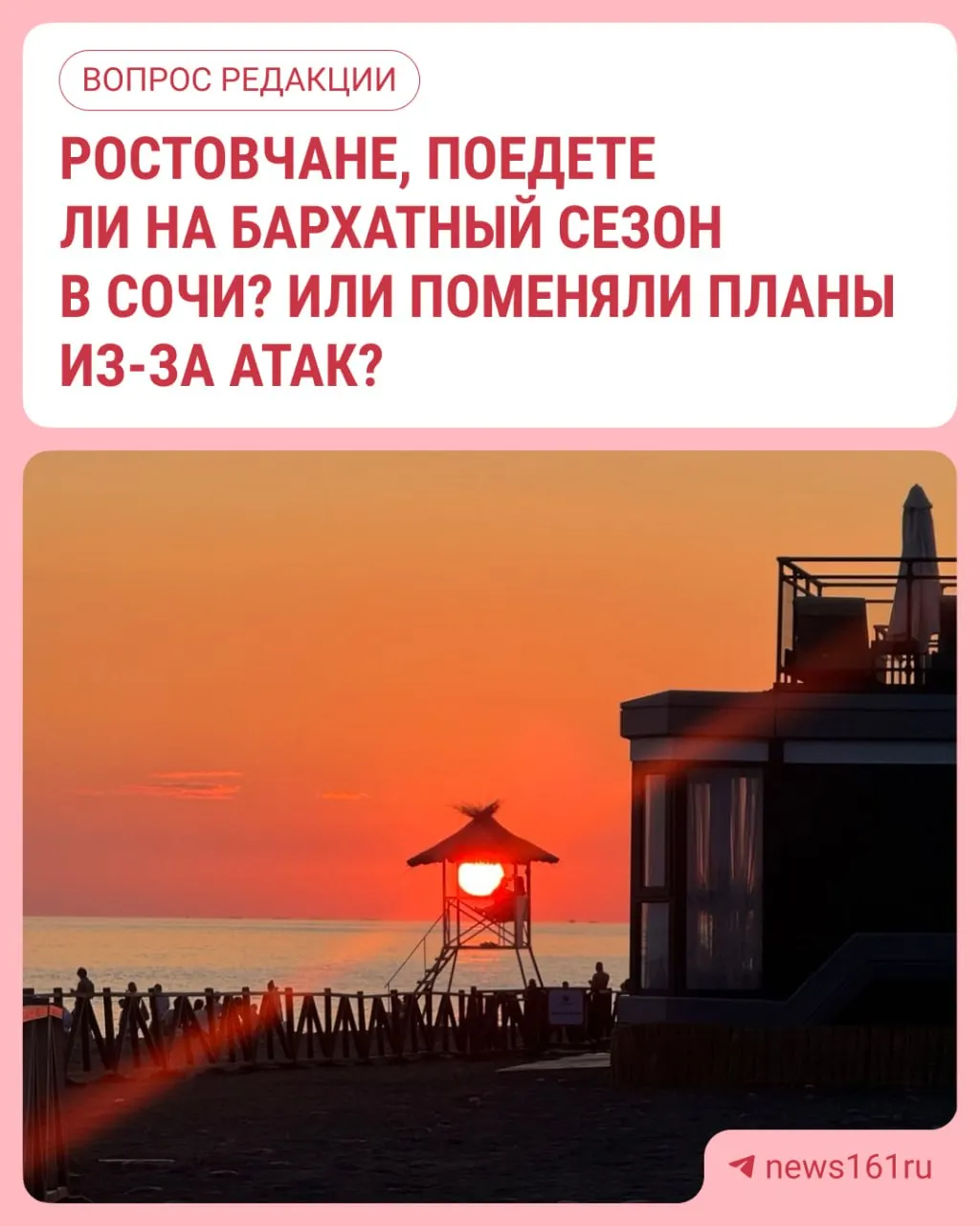 В аэропорту Сочи продолжаются ограничения на вылеты и прилёты; десятки рейсов задержаны или перенесены в ряд направлений.